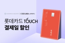 이벤트&패키지 | Hanwha Resorts