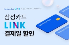 이벤트&패키지 | Hanwha Resorts