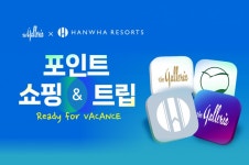 이벤트&패키지 | Hanwha Resorts