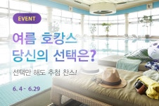 이벤트&패키지 | Hanwha Resorts
