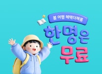 한화리조트