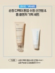에뛰드 순정 디렉터 톤업 수정 선크림 & 폼 클렌저 기획 세트