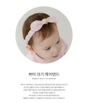 [one size] 쁘아 아기 헤어밴드- 이랜드몰