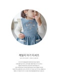 [size 80-110] 케일리 아기 티셔츠- 이랜드몰