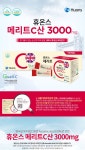 휴온스 영국산 비타민 메리트C 3,000mg 90포 3개월분- 이랜드몰