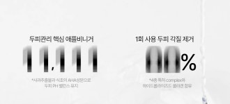 [스미브] 락토바이오 1000억 유산균 두피 모발 복합 풀패키지 (샴푸1개+트리트먼트1개+헤어식초1개)_SMIB - 코오롱몰 [스미브] 락토바이오... 