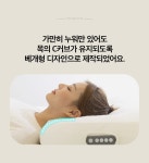 제스파 몽구름 베개 마사지기 ZP8320_Zespa 제스파 몽구름 베개 마사지기 ZP8320