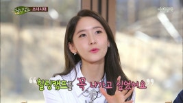 오늘자 윤아 힐링캠프 무보정 캡쳐.jpg - 인스티즈(instiz) 이슈 카테고리