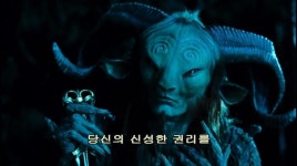 외방커뮤니티 > 외방정원 > 캡쳐로 보는 동화인척 해서 사람 식겁시키는 영화[판의 미로] 마지막!!!