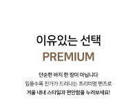 슈퍼스타엔메리 | [3TYPE 메리 퍼 기모 밴딩 트레이닝 팬츠] 슈퍼스타아이 [3TYPE 메리 퍼 기모 밴딩 트레이닝 팬츠]