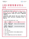 서울시 50+ 중부캠퍼스 | [중캠소식통] [신청] 1대 1 생활법률 상담소 [중캠소식통] [신청] 1대 1 생활법률 상담소