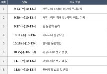 강좌 | 서울시 50플러스포털  50+커뮤니티 리더십 과정