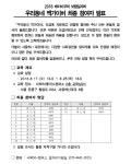 서울시 50+ 서부캠퍼스 | [보람일자리] 우리동네 맥가이버 최종 참여자 발표 [보람일자리] 우리동네 맥가이버 최종 참여자 발표