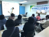 서울시 노원센터 | [이모작열린교육] 나의 우주바코드(사주팔자)알아보기 [이모작열린교육] 나의 우주바코드(사주팔자)알아보기