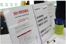 서울시 50+ 서부캠퍼스 | 서부캠퍼스 여름학기 강좌 맛보기!?_<50+피티데이> 현장 서부캠퍼스 여름학기 강좌 맛보기!?_<50+피티데이> 현장