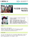 서울시 50플러스 일자리 정보몽땅