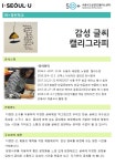 강좌 - [도심권] - 상세 감성 글씨 캘리그라피