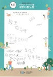 서울시 50+ 남부캠퍼스 | [기획사업] 세대공감프로젝트 너랑나랑노랑 [기획사업] 세대공감프로젝트 너랑나랑노랑 
