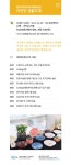 강좌 | 서울시 50플러스포털 따뜻한 생활도예