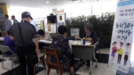 50+재능나눔사업단 함께여서 참 좋은 날(노원구보건소) [50+커뮤니티사업] 50+재능나눔사업단 함께여서 참 좋은 날(노원구보건소)
