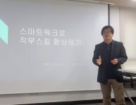 서울시 50+ 서부캠퍼스 | 미리 만나는 디지털에이징 워크숍_콜라보커뮤니케이션즈의 김종혁 대표를 만나다