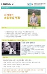 강좌 - 상세 | 서울시 50플러스포털 50+행복한 마음챙김 명상
