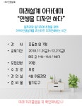 강좌 - 상세 | 서울시 50플러스포털 미래설계 아카데미 
