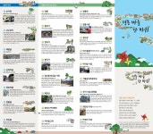 서울시 50+ 서부캠퍼스 | 나는 마을기록가입니다_정릉 마을기록가 최연희 씨를 만나다