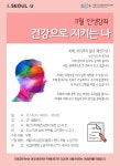 역량개발|교육신청|[도심권][11월] 용산구치매안심센터와 함께하는... 50플러스포털 [11월] 용산구치매안심센터와 함께하는 인생강좌