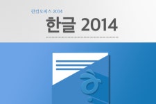 강좌 - 상세 | 서울시 50플러스포털 [정보화교육] speed 한글 2014