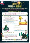 서울시 노원센터 | [노원구자원봉사센터] 울려라 자원봉사 골든벨