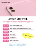 강좌 - 상세 | 서울시 50플러스포털 스마트폰 활용 왕기초