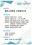 강좌 - 상세 | 서울시 50플러스포털 캘리그라피와 수묵일러스트 - 조기마감