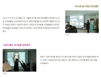 50+ 서부캠퍼스 | 50+를 위한, 50+에 의한! 2019 겨울학기 50+피티데이 발표회 50+를 위한, 50+에 의한! 2019 겨울학기 50+피티데이 발표회