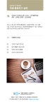 강좌 - [남부] - 상세 엑셀 활용하기 실전