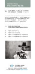 강좌 - [남부] - 상세 한국 소리의 멋, 대금교실