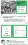 강좌 | 서울시 50플러스포털 취농, 반농반일 도시농부 체험