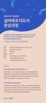 강좌 | 서울시 50플러스포털 실버체조지도사 양성과정