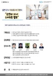 강좌 - 상세 | 서울시 50플러스포털  손안의 비서 스마트폰 활용