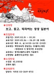 강좌 - 상세 | 서울시 50플러스포털 보고, 듣고, 따라하는 생생 일본어(회화) - 조기마감