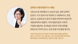 강좌 - 상세 | 서울시 50플러스포털 50+사람책 도서관: 경력단절 여성, 전문강사에 도전하다 [6.21]