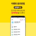 서울시 50플러스포털 | [재단][마감/이벤트] 서울시50플러스재단과 친구하기 이벤트 [마감/이벤트] 서울시50플러스재단과 친구하기 이벤트