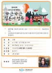 역량개발|교육신청|[성북]기초부터 차근차근 일본어 정복|상세보기|서울시 50플러스포털 기초부터 차근차근 일본어 정복