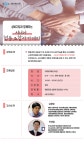 강좌 | 서울시 50플러스포털 성북구청과 함께하는 시니어협동조합아카데미
