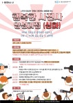 강좌 - 상세 | 서울시 50플러스포털 행복한 사진사 양성과정(심화)