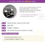 강좌 - [남부] - 상세 [N개의 교실] 공감사진 촬영교실