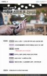 강좌 - 상세 | 서울시 50플러스포털 신중년 스마트폰 라이프