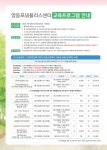 서울시 영등포센터 | 2019년 3분기 프로그램 안내지 2019년 3분기 프로그램 안내지