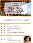 역량개발|교육신청|[성북]말문이 터지는 중국어 첫걸음 -초급|상세보기|서울시 50플러스포털 말문이 터지는 중국어 첫걸음 -초급