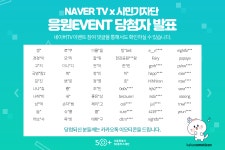 서울시 50플러스포털 | [재단][당첨자 발표] 네이버 TV : 50+시민기자단 으샤으샤 이벤트 [당첨자 발표] 네이버 TV : 50+시민기자단 으샤으샤... 